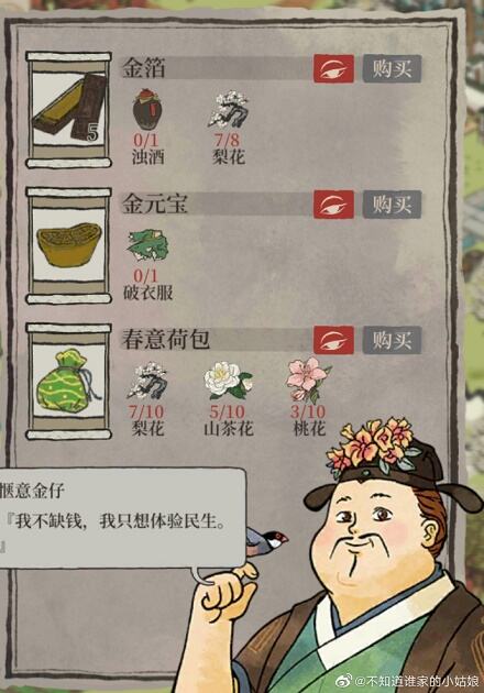 江南百景图锦瑟公主夜明珠失窃探险全攻略