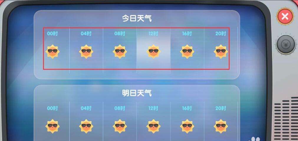 摩尔庄园手游魔鳉鱼4