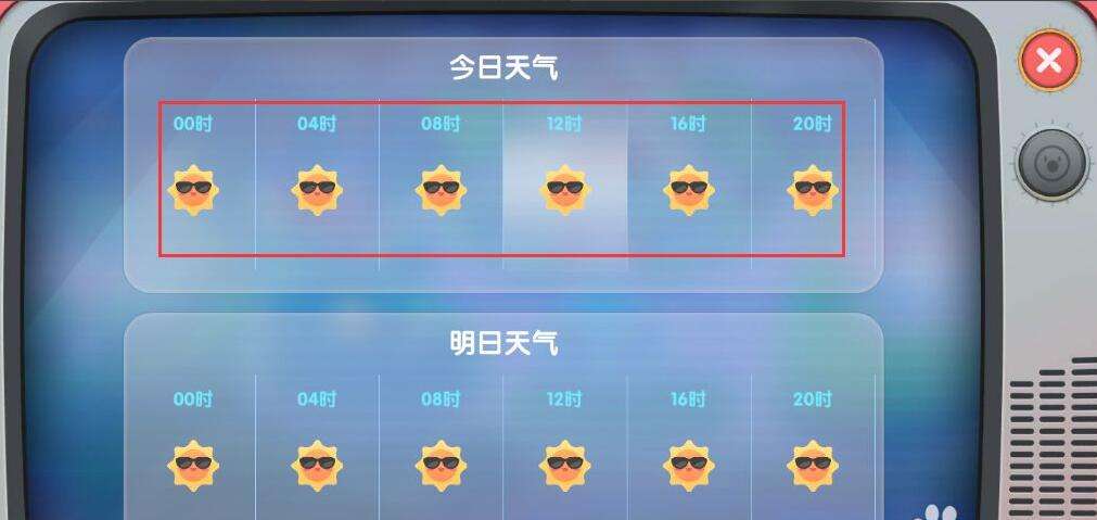 摩尔庄园手游魔鳉鱼4