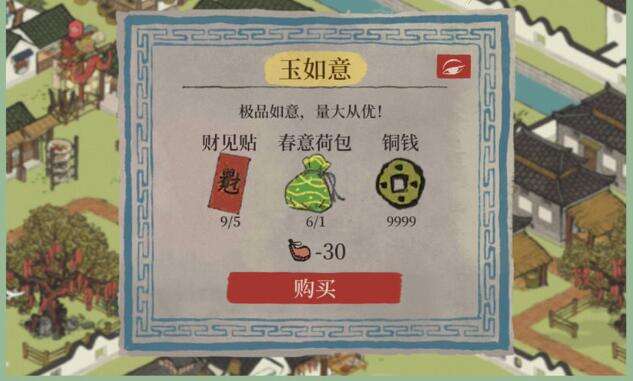 《江南百景图》玉如意位置介绍