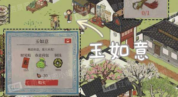 《江南百景图》玉如意位置介绍