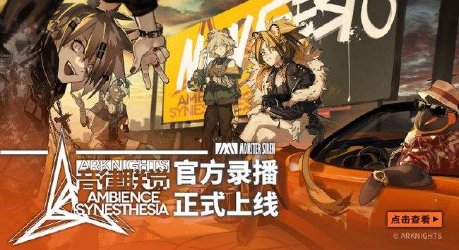 明日方舟1.jpg