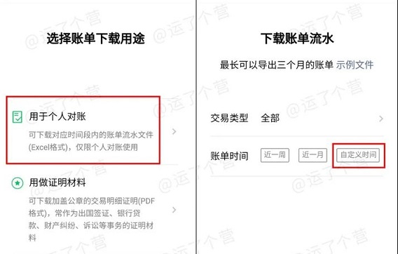 怎么查微信注册时间 告诉你查询步骤25.jpg