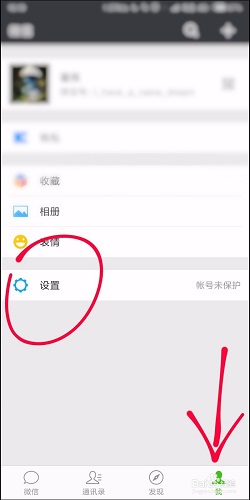 微信号怎么注销 教你一键注销账号的方法18.jpg