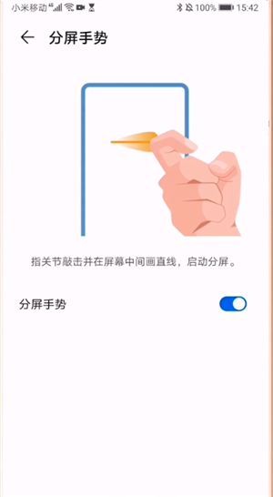 钉钉怎么分屏 手机分屏教程分享18.png