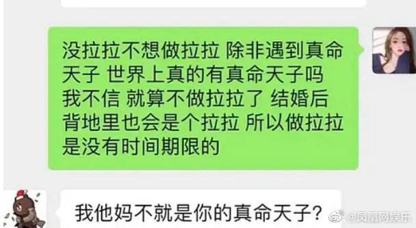 王思聪舔狗语录 ”聪油病“的丫头文学土味情话27.jpg