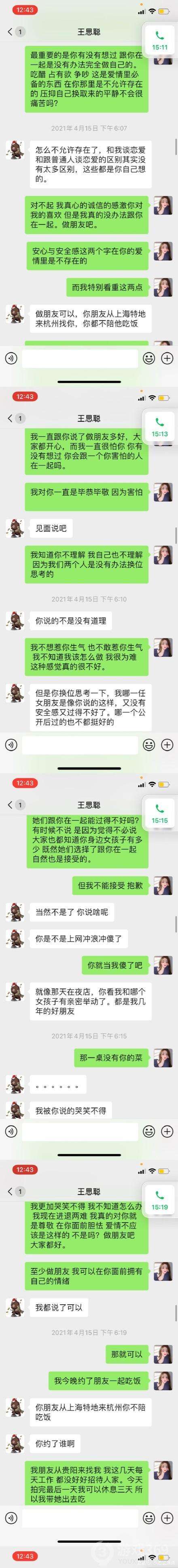 我命油我不油天什么意思 舔狗王思聪与孙一宁的爱恨情仇24.jpeg