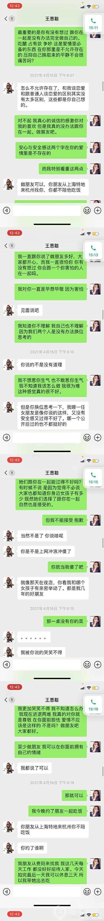 我命油我不油天什么意思 舔狗王思聪与孙一宁的爱恨情仇25.jpeg