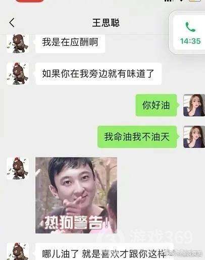 我命油我不油天什么意思 舔狗王思聪与孙一宁的爱恨情仇23.jpg