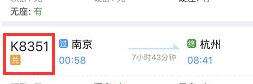 手机铁路12306怎么兑换车票 用积分兑换车票流程5.jpg