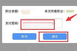 手机铁路12306怎么兑换车票 用积分兑换车票流程7.jpg