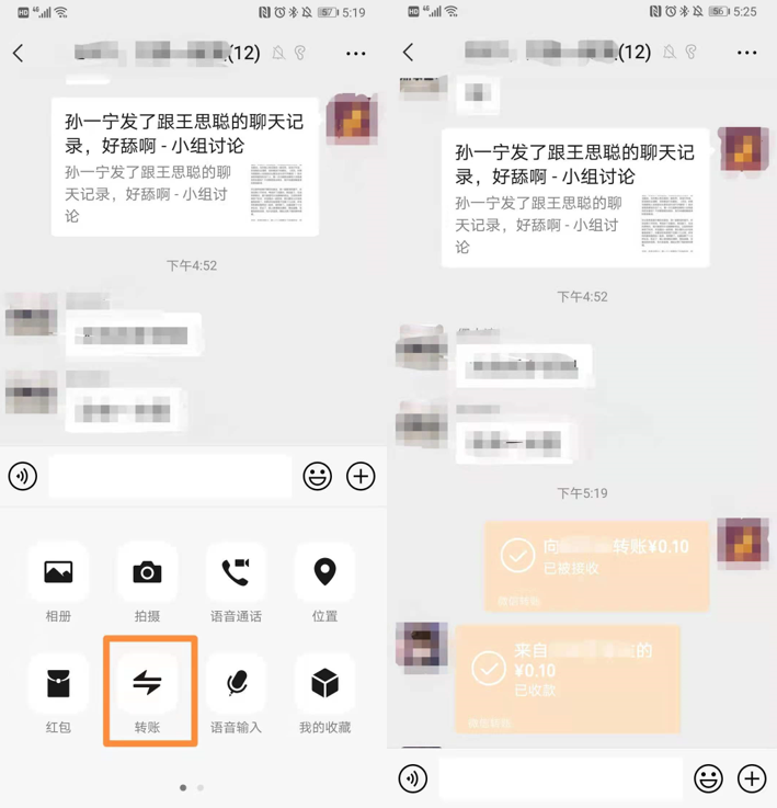 微信推出不加好友也可以转账新功能14.png