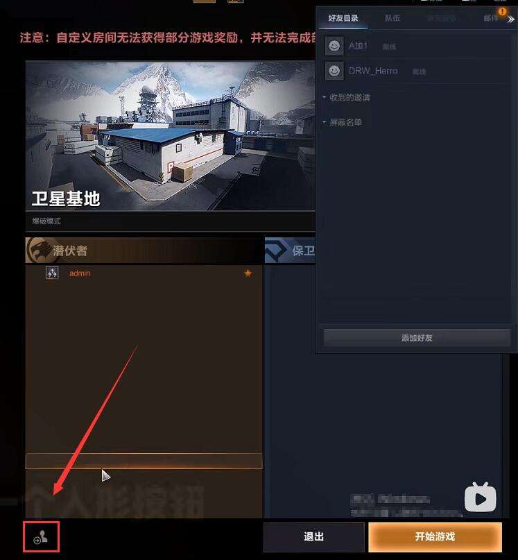 CFHD可以自定義房間啦