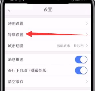 高德地图货车导航怎么设置 给大家带来操作步骤详解3.png