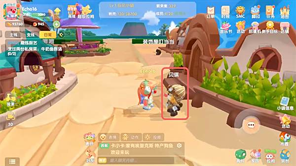 《摩尔庄园手游》小镇贡献币获取方法介绍