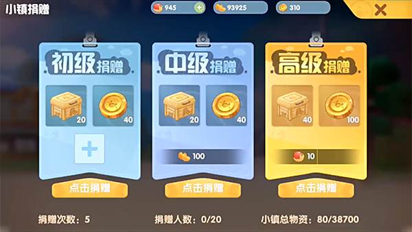 《摩尔庄园手游》小镇贡献币获取方法介绍
