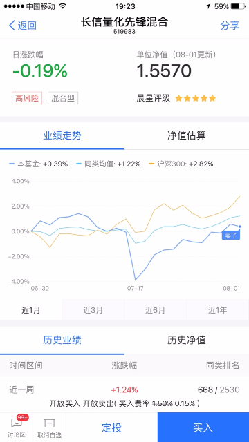 支付宝蚂蚁财富怎么查询基金费率 详细流程图解11.png