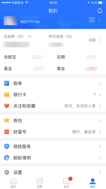 支付宝蚂蚁财富如何设置手势密码 来看看管理密码流程吧13.png