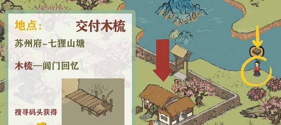 《江南百景图》江南大盗活动之盗圣落网材料位置介绍