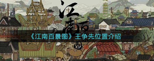 ãæ±åç¾æ¯å¾ãçäºåä½ç½®ä»ç»