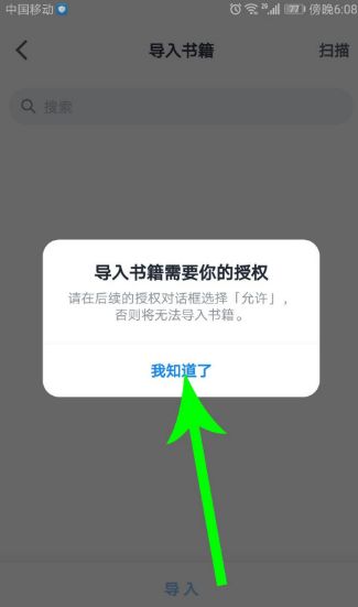 微信读书怎么导入本地电子书 导入书籍技巧详解