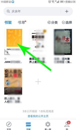 微信读书怎么导入本地电子书 导入书籍技巧详解