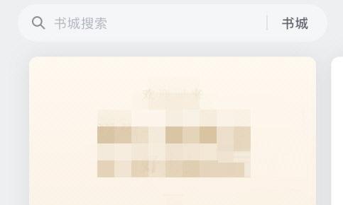 微信读书怎么设置上下滑动 你一定会懂的详细教程