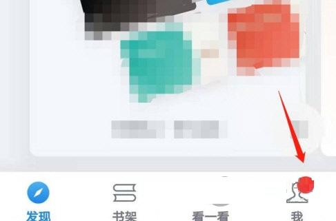 微信读书怎么横屏阅读 超简单的设置方法