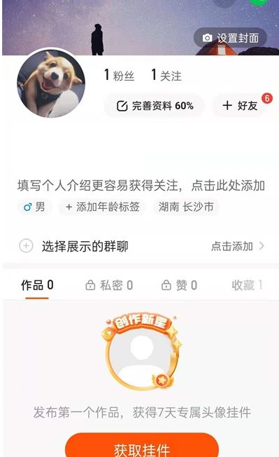 快手怎么一键清空收藏 教你快速删除的技巧