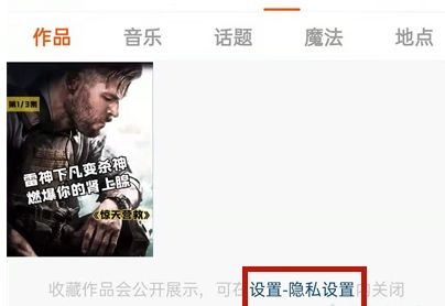 快手怎么一键清空收藏 教你快速删除的技巧