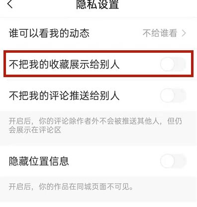 快手怎么一键清空收藏 教你快速删除的技巧