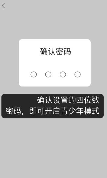 快手青少年模式怎么关闭 输入设置的密码即可关闭