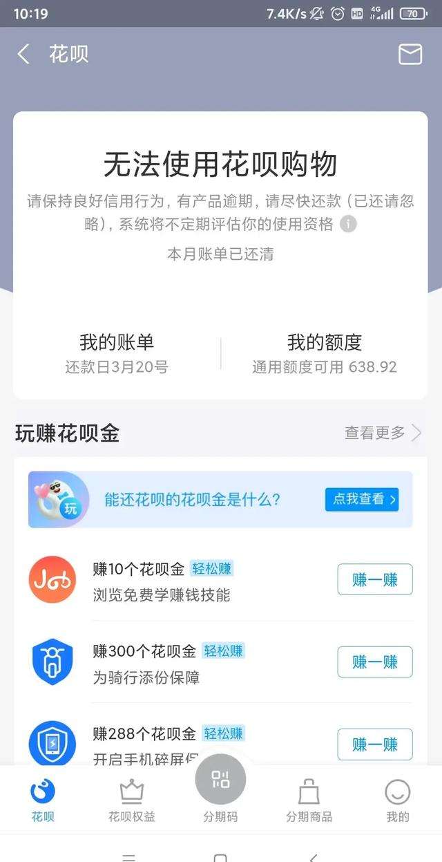 支付宝将关闭几类花呗借呗
