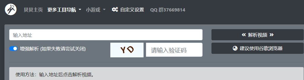 b站视频怎么下载 教你三种方式