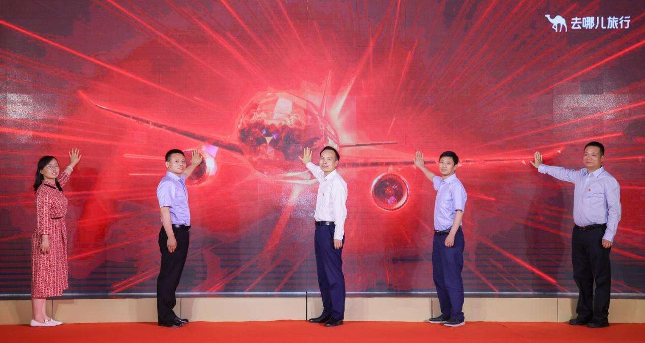 旅游平台去哪儿旅行发布《2021红色旅游发展报告》