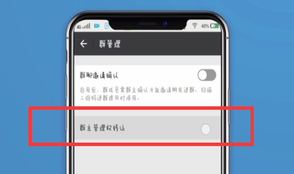 微信怎么转让群主给别人 不退群就可以转让身份
