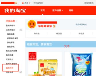 淘宝好评率怎么看自己的好评如何