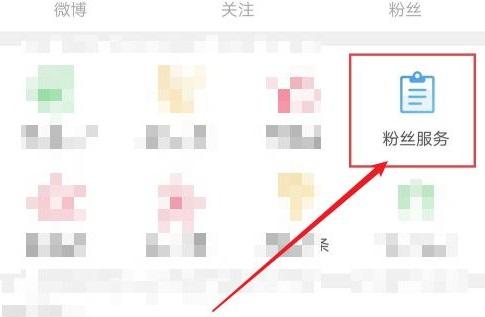 手机新浪微博怎么发文章 详细步骤教程