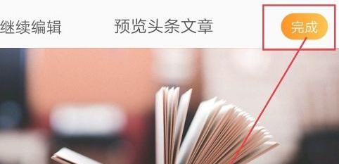 手机新浪微博怎么发文章 详细步骤教程