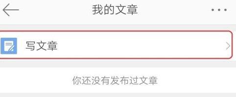 手机新浪微博怎么发文章 详细步骤教程