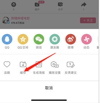 苹果手机b站视频怎么保存在手机本地相册