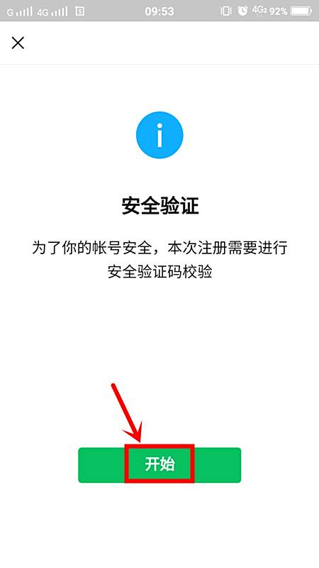 微信账号注册要怎么弄 来看看操作步骤吧