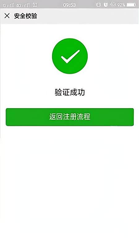 微信账号注册要怎么弄 来看看操作步骤吧