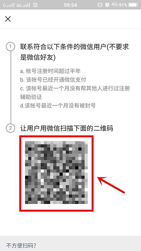 微信账号注册要怎么弄 来看看操作步骤吧