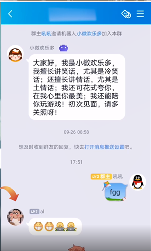 QQ怎么拍一拍别人 双击对方头像即可