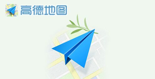 高德地图上线智能语音助手 支持实时公交到站查询