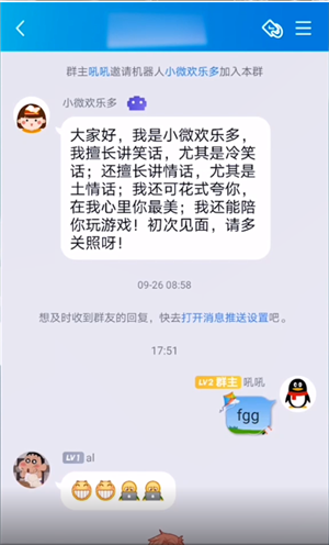 QQ怎么拍一拍别人 双击对方头像即可