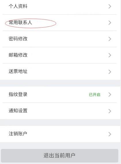铁路12306怎么添加新乘客信息 添加教程告诉你
