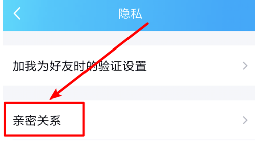 qq闺蜜关系怎么弄 这就需要一些小操作啦