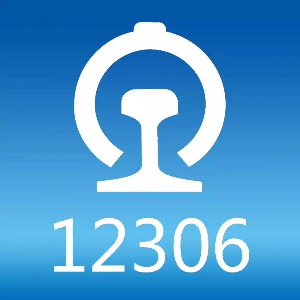 铁路12306火车票能改签几次 有何条件及手续费收取规定